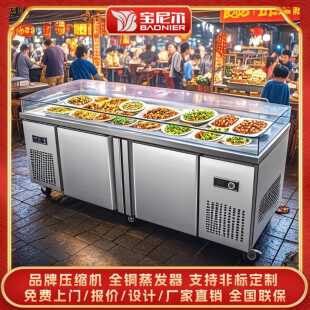 宝尼尔不锈钢喷雾冰台菜品冷藏展示摆台商用冷柜海鲜自助餐点菜柜