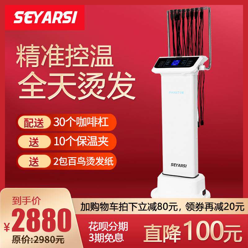 亚细亚数码烫发机发廊美发器材热烫机网红美发智能烫发机器时尚版
