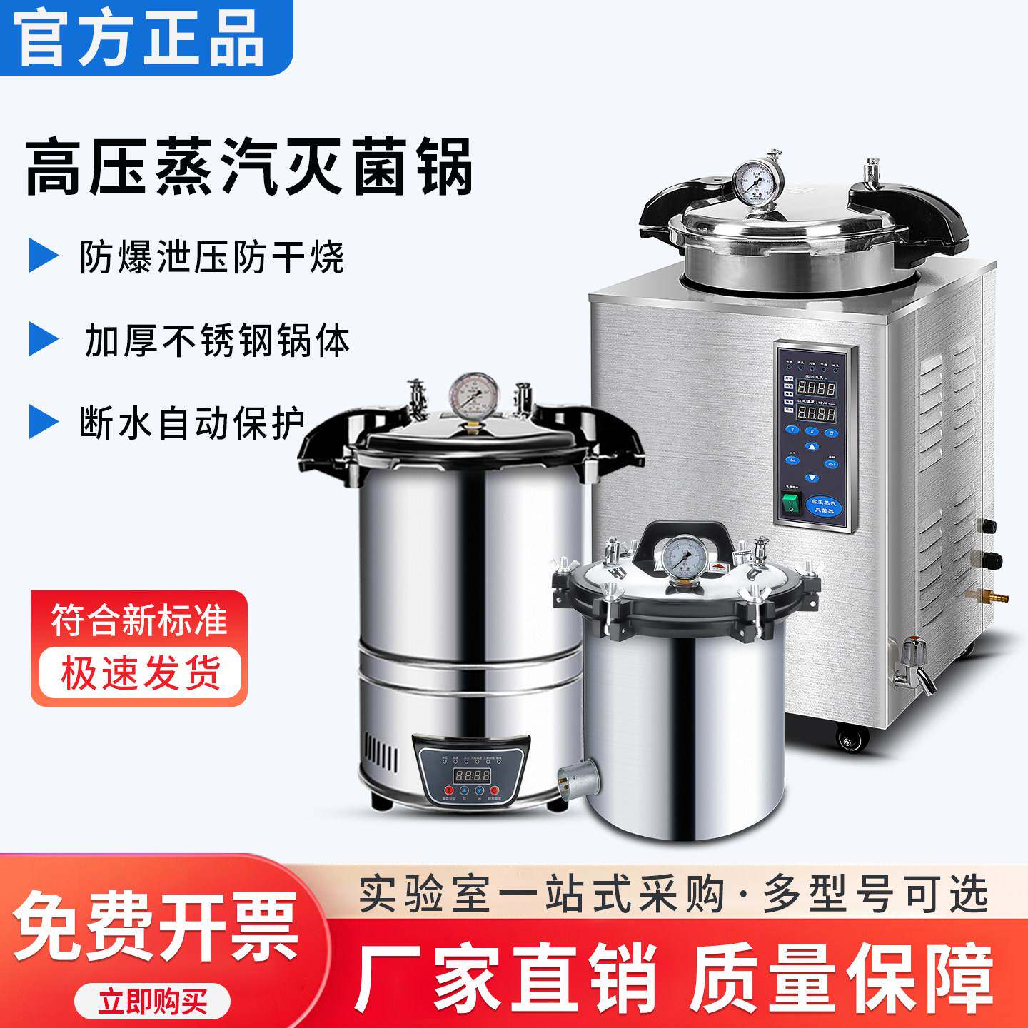 高压蒸汽灭菌锅医疗灭菌器医用消毒锅高温小型实验室牙科美手提式