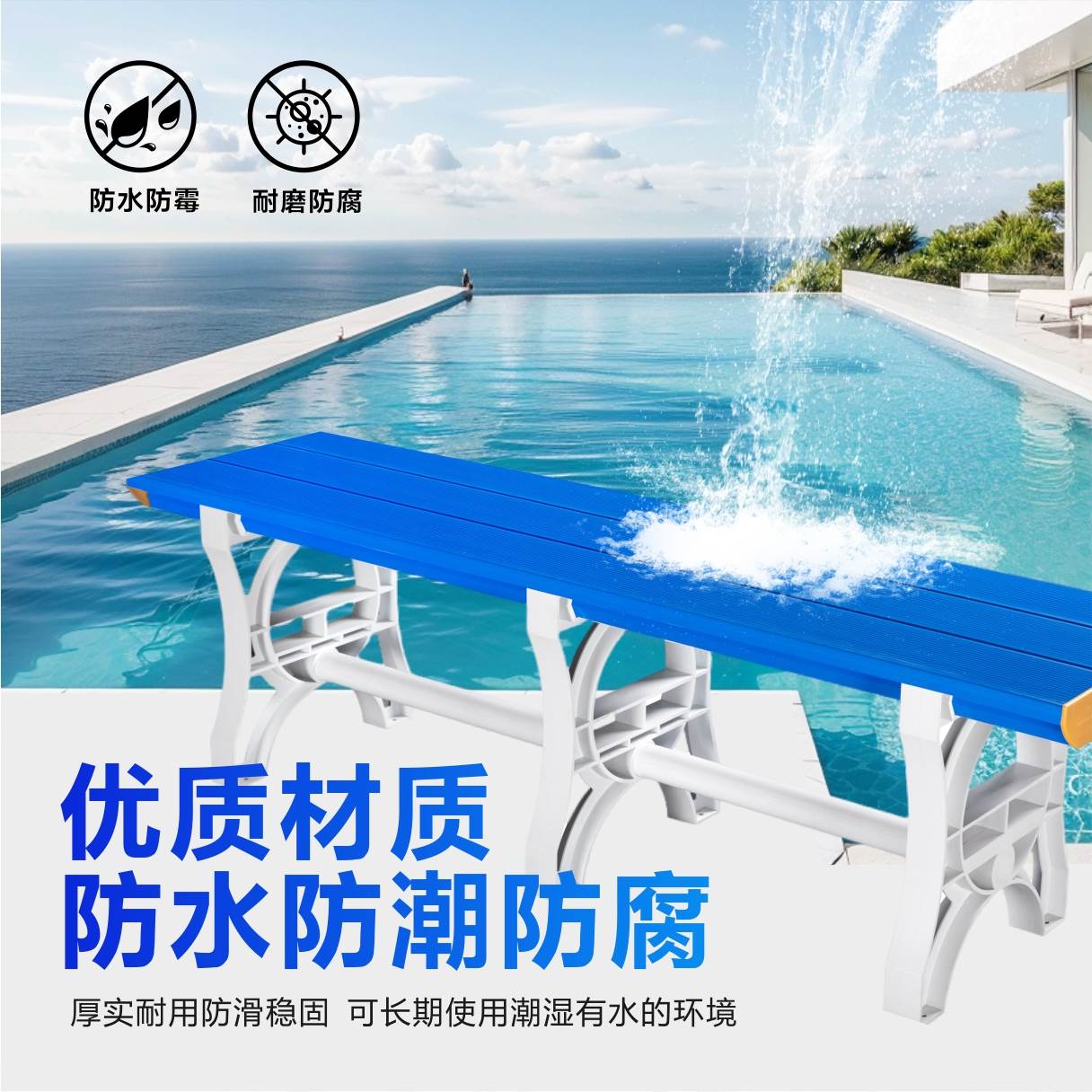 ABS塑料长条凳防水长板凳健身房更衣室体育馆篮球场休息长椅子