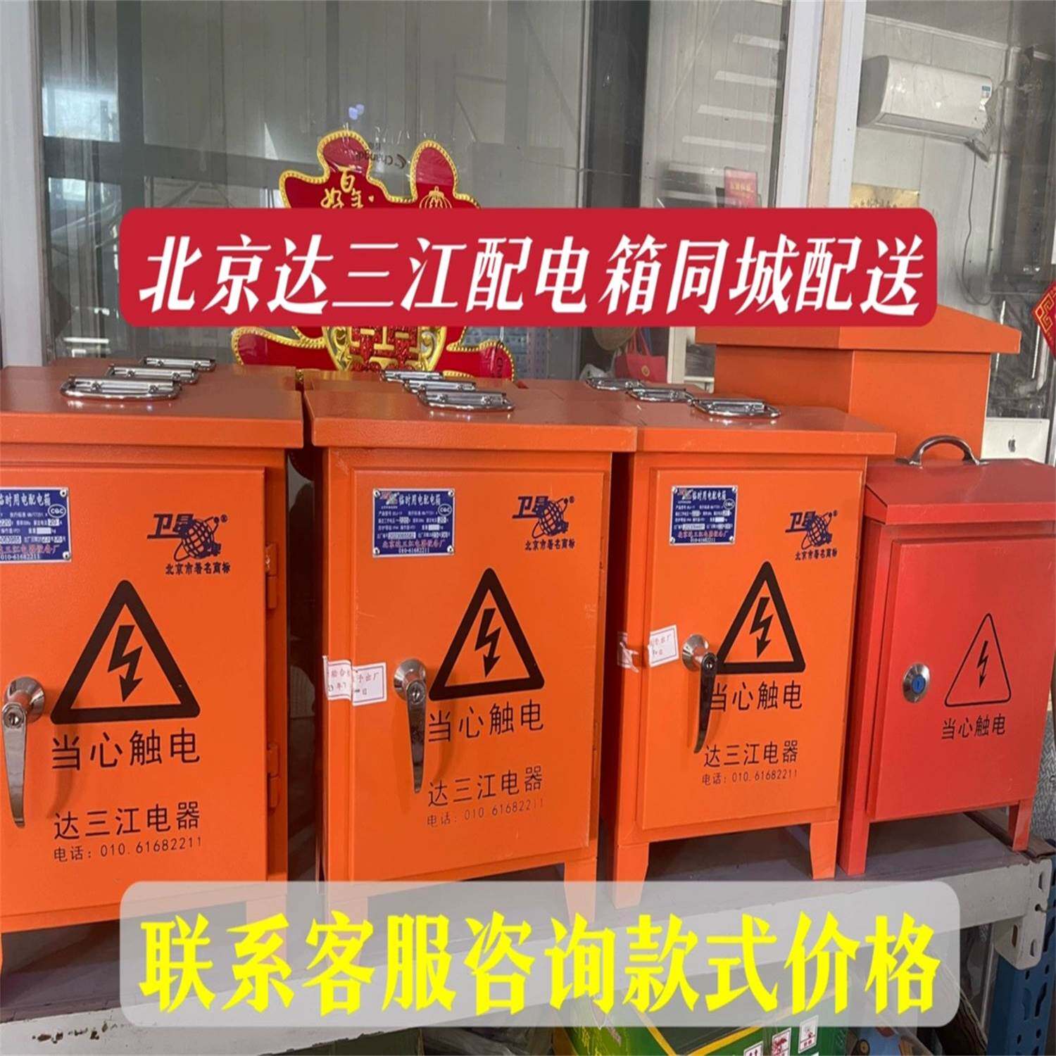 城建工地临时配电箱 达三江手提配电箱 220V 380V临时电箱 三级箱
