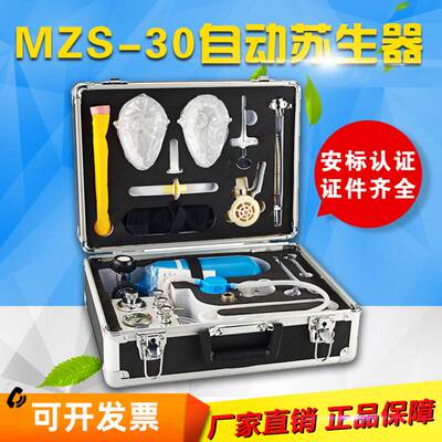 恒泰煤矿用自动苏生器MZS30心肺复苏器便携式自救援机紧急吸氧仪