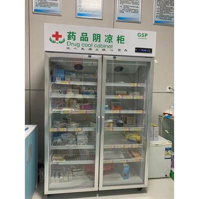 药品阴凉柜药店房医院gsp认证医药用冰柜储药柜学校药品储存柜