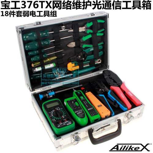 宝工376TX弱电通讯网络维护套装2M线光通信安装维修组合工具箱包