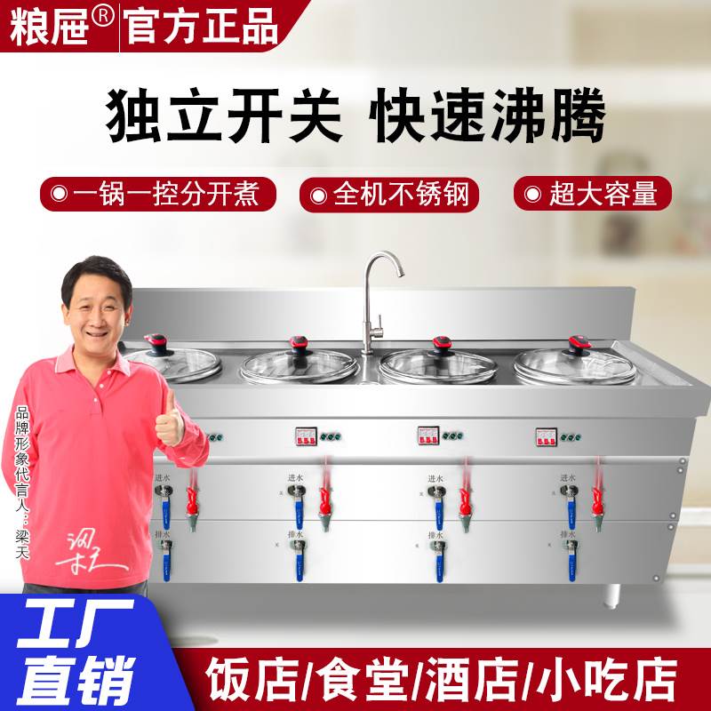 煮饺子机商用煮水饺炉电热煮饺子锅煮面炉不锈钢多功能燃气煮饺炉