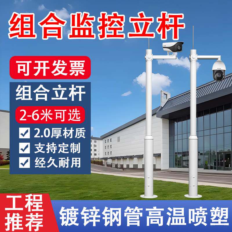 太阳能监控立杆2米3米4米5米加厚摄像头路灯立柱室外道路小区杆子