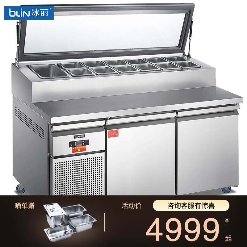 冰丽商用风冷冷藏披萨撒料台保鲜无霜冷柜比萨操作台沙拉工作台