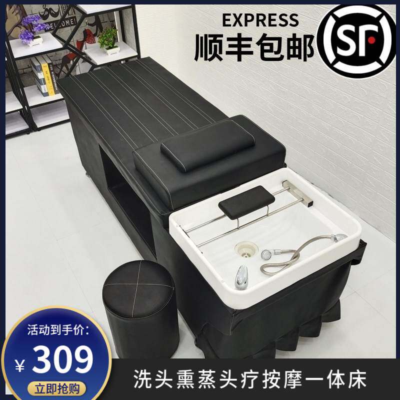 包邮洗头床发廊理发店专用全躺床泰式恒温水循环带熏蒸按摩采耳床
