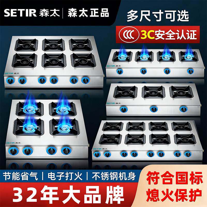森太煲仔炉商用多头燃气灶天然气三四六八头多眼煤气灶摆摊砂锅灶