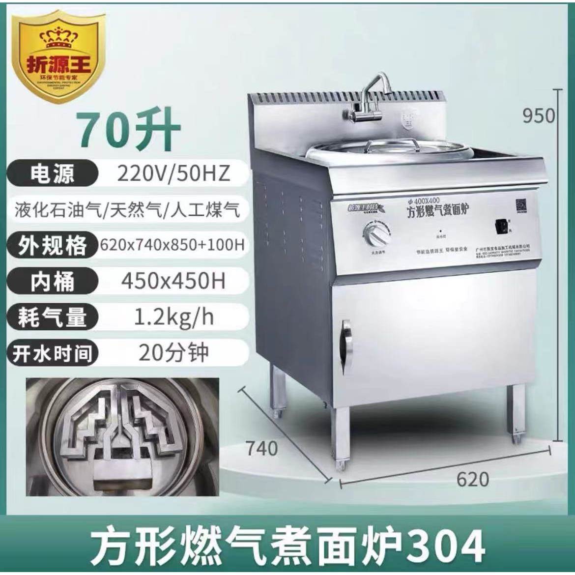 折源王304不锈钢煮面炉45公分燃气汤面麻辣烫炉l电热保温汤粉炉