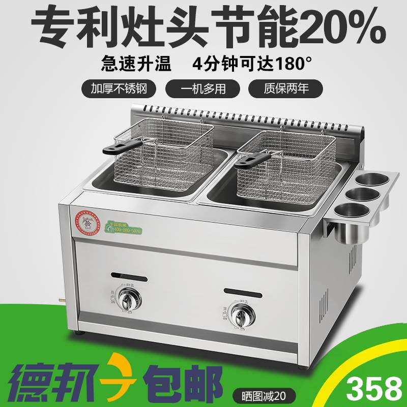 燃气双缸油炸锅摆摊商用煤气炸炉薯条串串油炸机关东煮麻辣烫机器