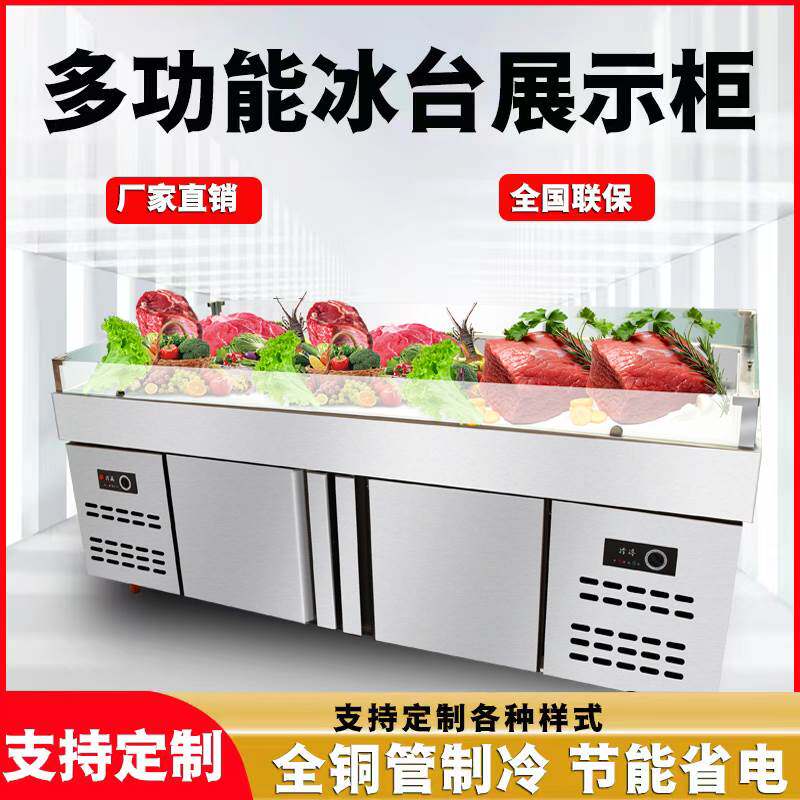 海鲜冰台展示柜商用冰鲜台水果捞展示柜点菜柜自助餐冷藏保鲜柜