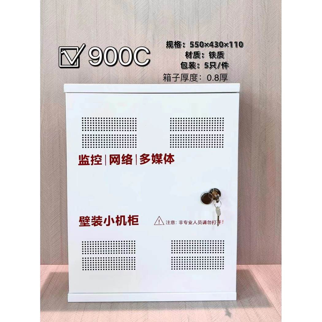 金属壁装机柜监控网络多媒体路由交换机空开插座录像机通用收纳箱