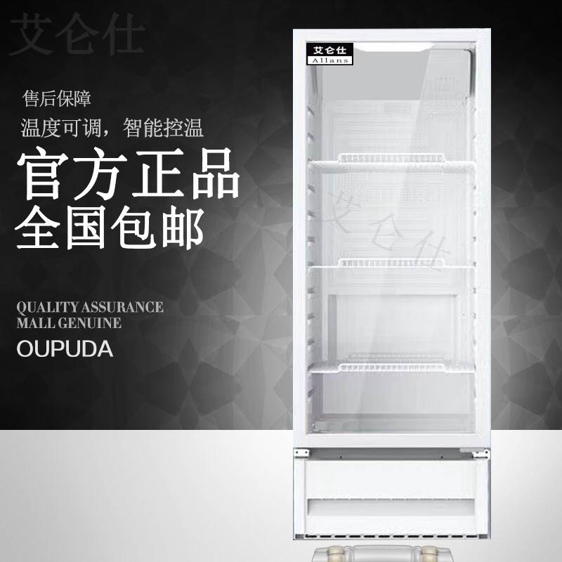啤酒柜商用立式冷柜玻璃单门超市家用蔬菜饮品保鲜冷藏饮料展示柜