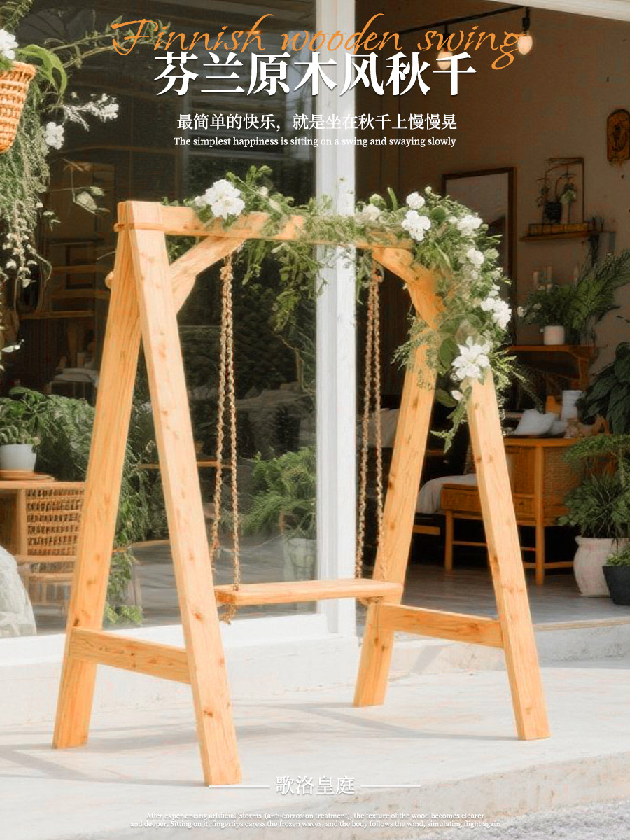 户外庭院网红防腐木秋千小院实木室内阳台儿童小户型家用休闲单人