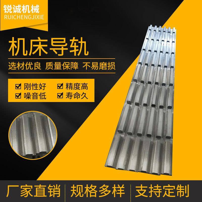 重载机床导轨大型数控机床燕尾导轨矩形直线导轨厂家直供