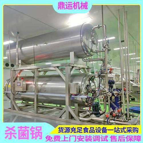 草药润蒸设备黄精杀菌锅真空包装黄精草药杀菌釜