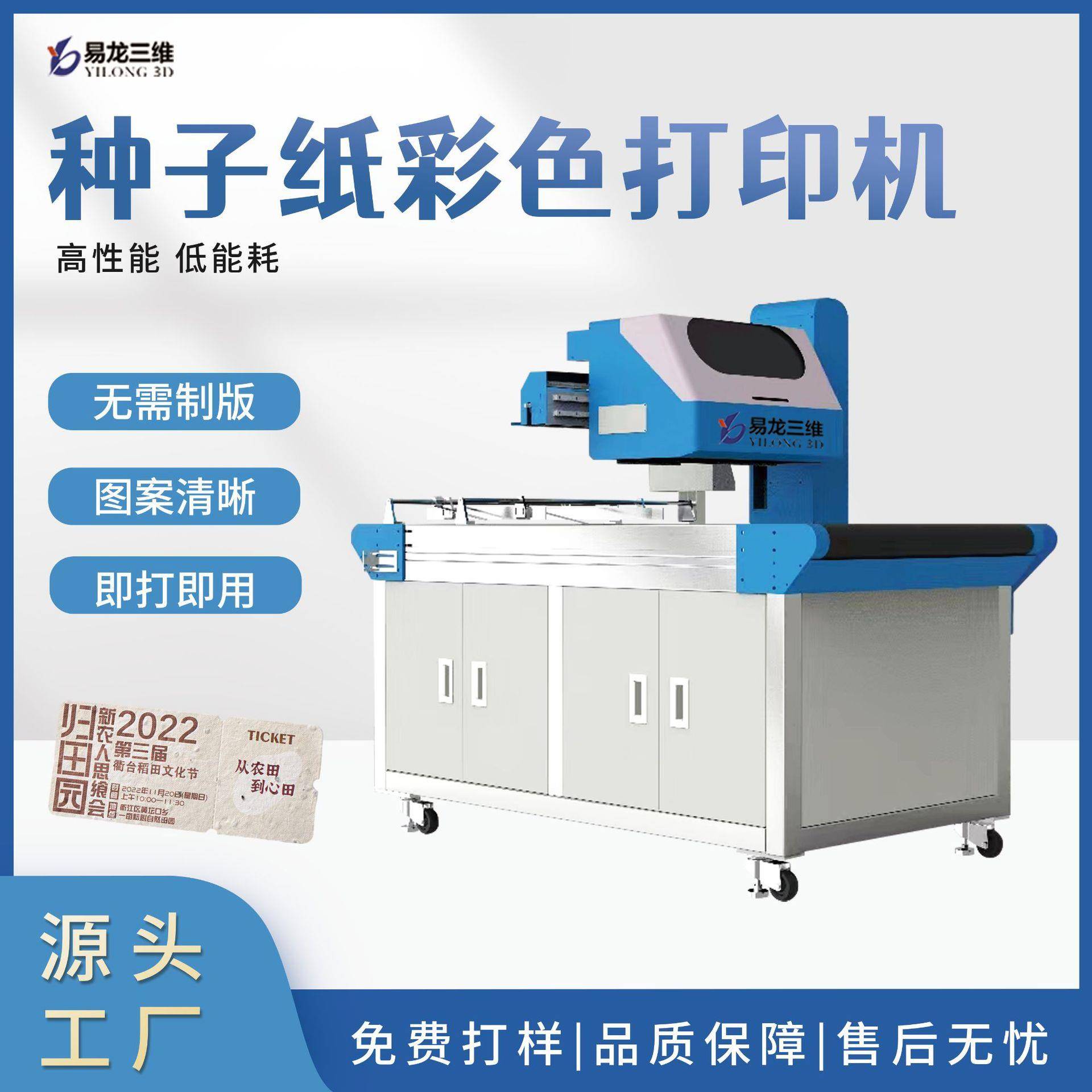 种子纸吊牌uv喷墨打印机创业设备请柬门票小批量全自动数码印刷机