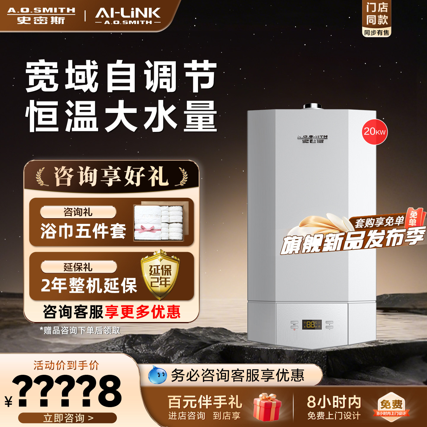 【门店同款】AO史密斯燃气壁挂炉家用采暖热水两用天然气锅炉V3