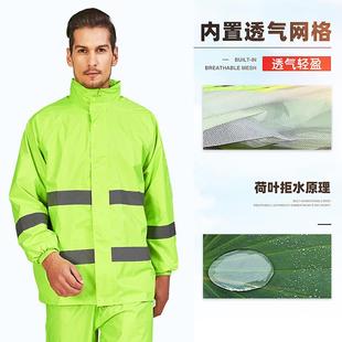 桔红黄色绿反光透气路政工作服劳保园林分体雨衣 环卫雨衣男女套装