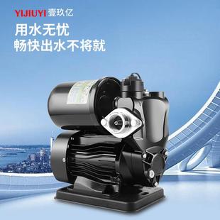 家用全自动自来水全屋静音自吸增压泵220V小型太阳能加压泵抽水机