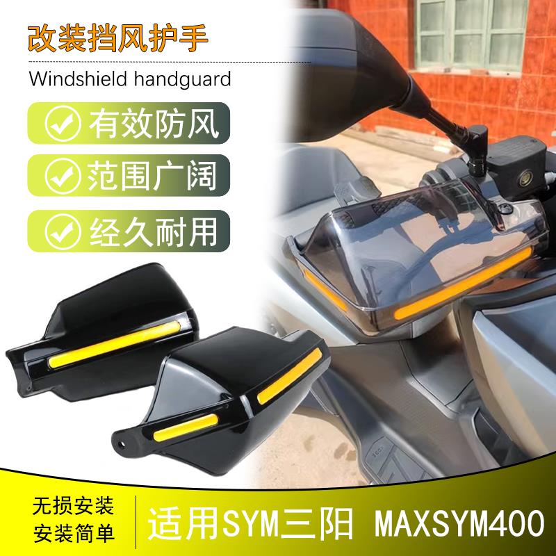适用于宗申赛科龙RX600改装手把挡风护手摩托车防风罩前防寒玻璃