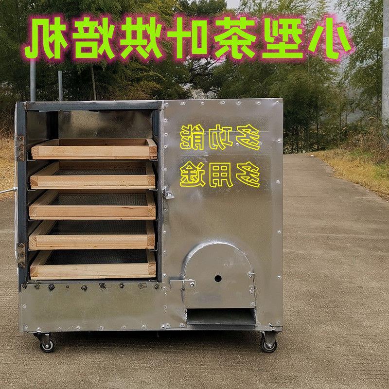 小型茶叶专用烘焙机食品提香烘干机器中药材烧柴火烤箱家用烘茶机