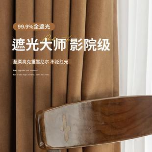 雪尼尔棉全遮光卧室窗帘原木风客厅隔热遮阳防晒 遮光大师2025新款