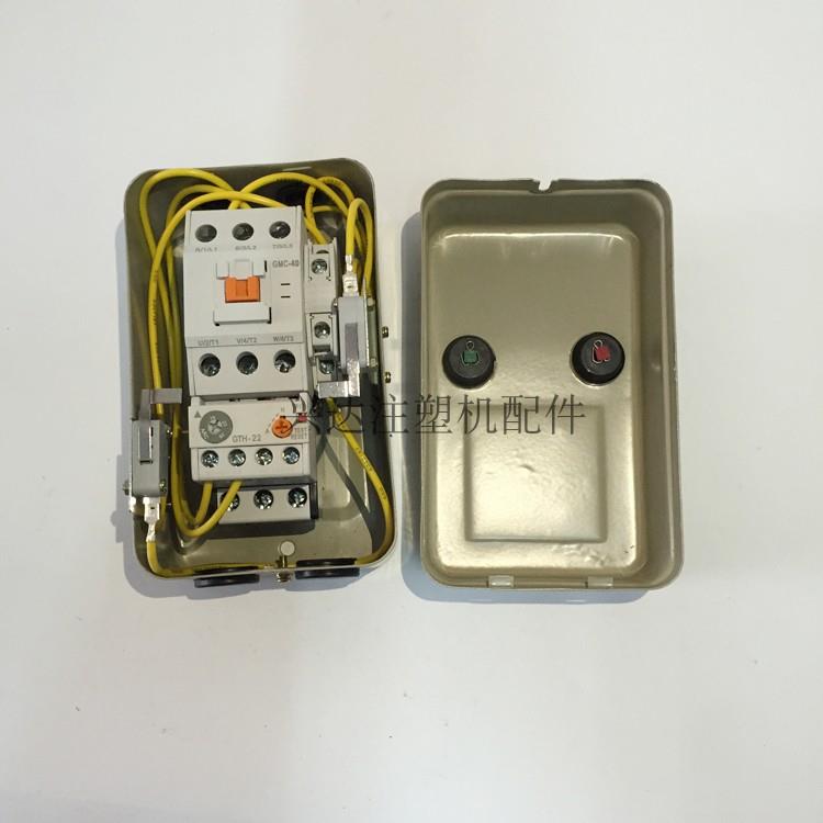 电机静动控制盒电源控制器 粉碎机 拌料机打料机混色机电源盒开关