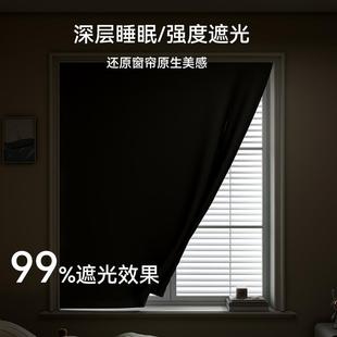 窗帘魔术贴全遮光布免打孔安装 简易自粘遮阳 2024新款 卧室粘贴式