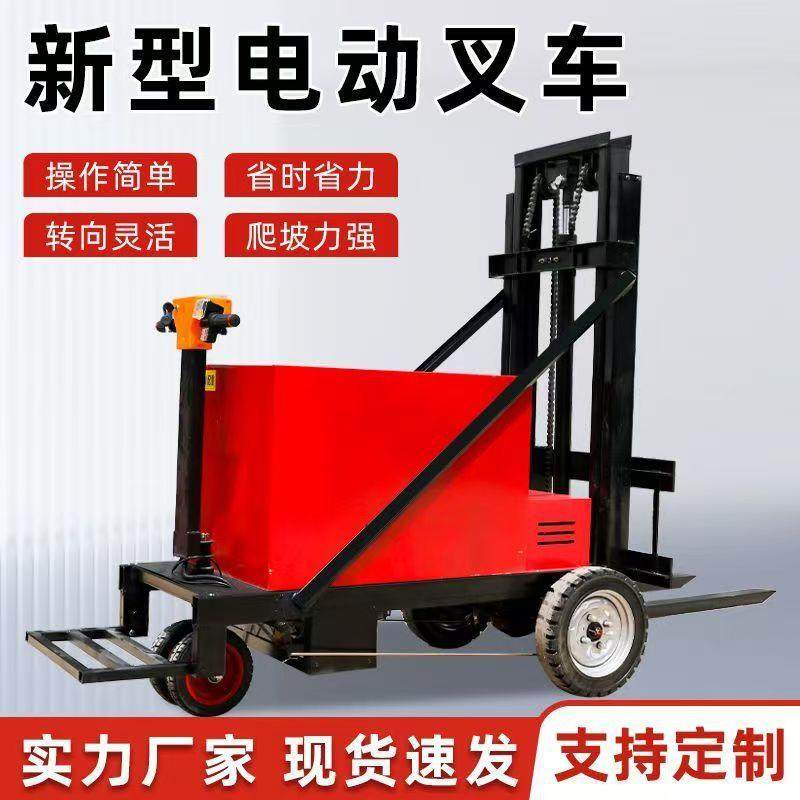 小型电动三轮站立简易叉车液压升降搬运座驾式农用铲车堆高车