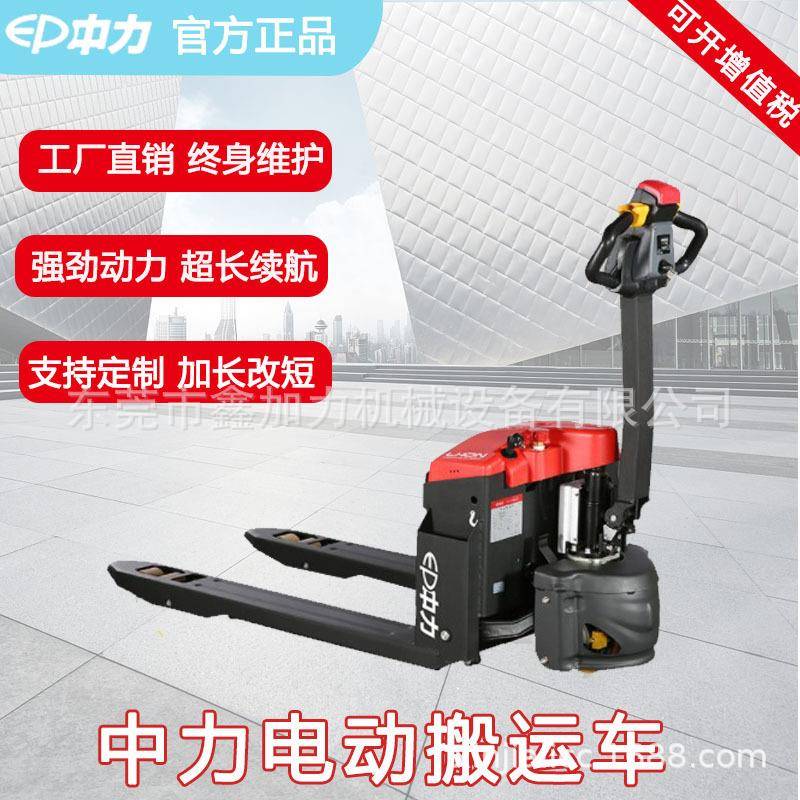供应EPT20-15ET小金刚电动搬运车寮步ET9直销