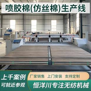 仿丝棉絮片羽绒棉机械高弹棉填充蓬松棉机器驼绒仿丝棉填充棉机械