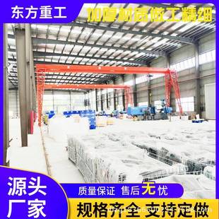 龙门吊吊车起重机港口码 10吨单梁门式 头设备20移动龙门吊节能