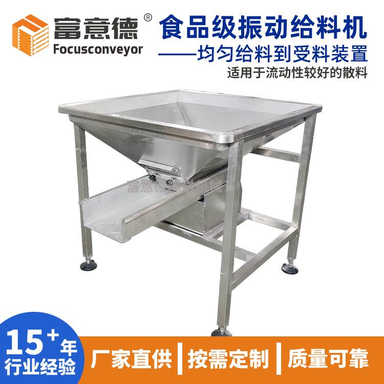 变频调速电磁震动喂料机食品颗粒片状散料输送振动给料机