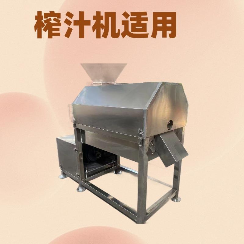 现货款柑橘去核打浆机不锈钢果汁打浆混合机芒果鲜橙打浆去籽机