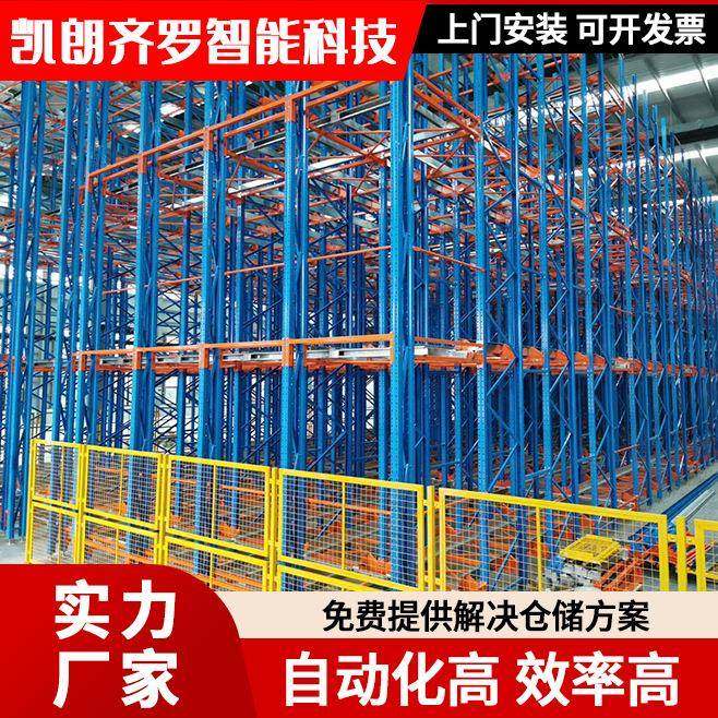 仓库穿梭车货架重型仓储四向智能移动穿梭车货架厂家量大从优