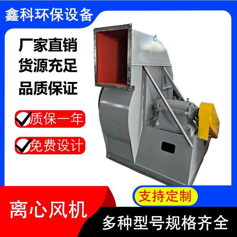 4-68C工业除尘排烟离心式通风机低噪音管道式抽风机离心风机