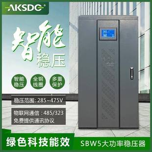 交流电力稳压器SBW 三相全自动补偿式 400vA数控机床稳压器厂家