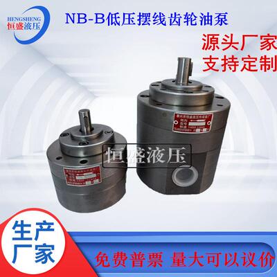 内啮合NGWB-16SXCB-16NB-B10NB-B4NB-B16高粘度摆线齿轮油泵