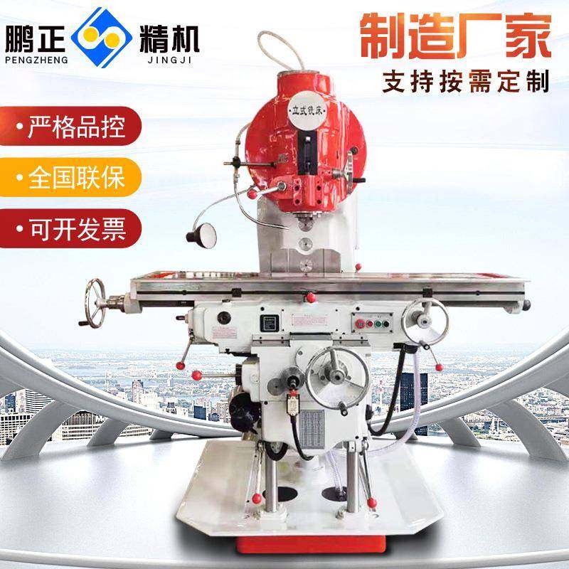 厂家直销立式升降台铣床X5032重型切削X5040铣床订购优惠,五金/工具,其他机械五金,淘宝优惠券,粉丝福利购,淘宝优惠卷
