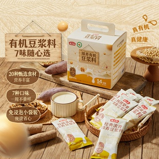 燕之坊臻养有机豆浆料840g礼盒独立包装 黄黑豆五黑五谷杂粮料包
