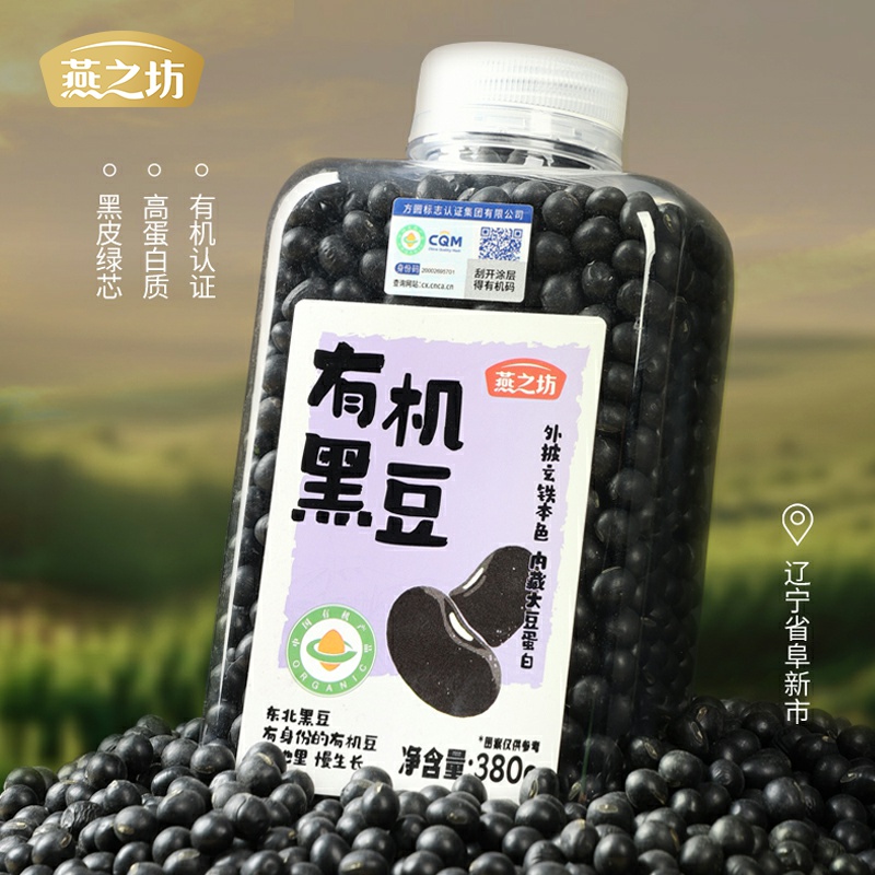 【燕之坊】有机绿芯黑豆380g