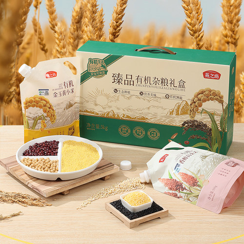 燕之坊臻品有机杂粮礼盒3kg