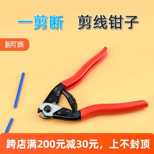 山地公路自行车外管剪线钳变速刹车线管剪线钳子外线管内线可用
