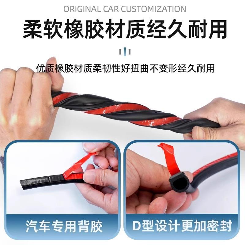 问界大能车门隔音密封条门缝防风