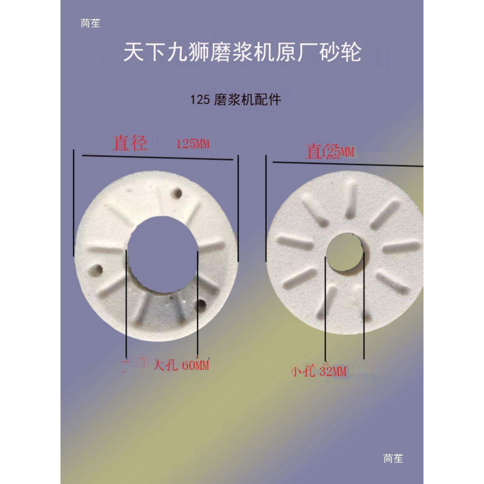 2025新款160磨盘磨浆机家用140/150/160mm砂轮配件豆浆机