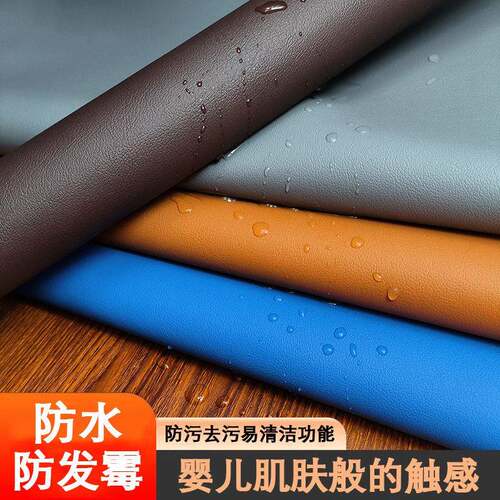 阻燃皮革面料软包硬包沙发坐垫防水耐磨多色可选环保PU