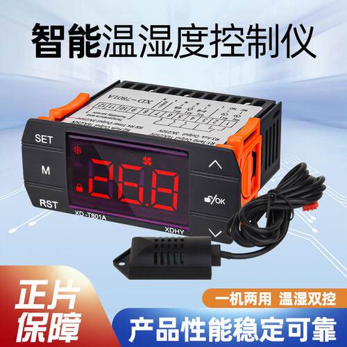 XD-7801A智能数显温湿度控制器 温湿度控制两用 大棚孵化恒湿温控