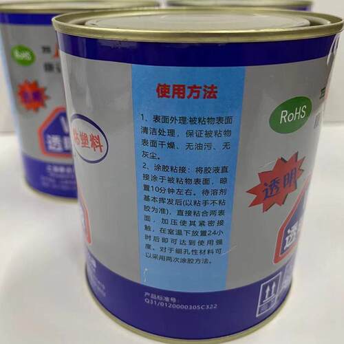 上海WD2104透明聚烯烃胶ABS万达2104EVA等塑料专用胶水